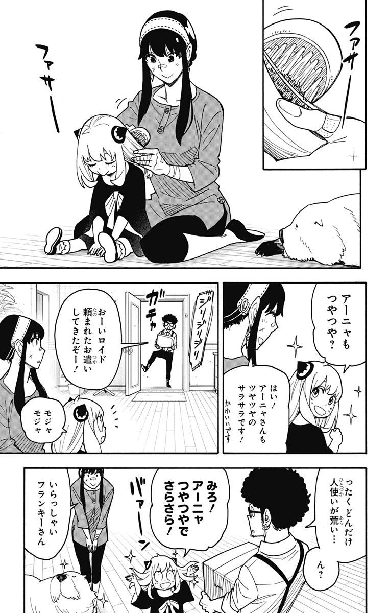 スパイファミリー Chap 87 - Next Chap 88