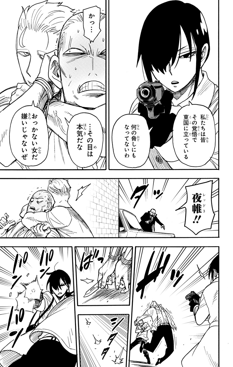 スパイファミリー Chap 84 - Next Chap 85