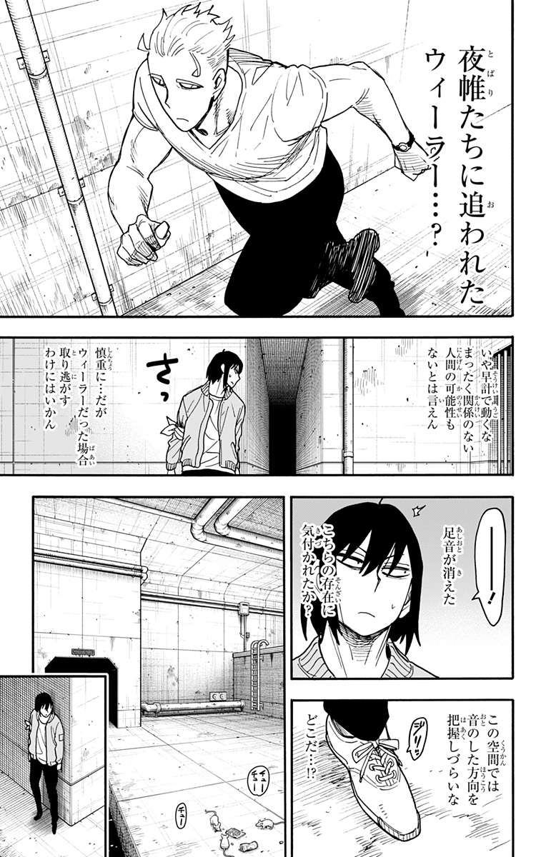 スパイファミリー Chap 84 - Next Chap 85