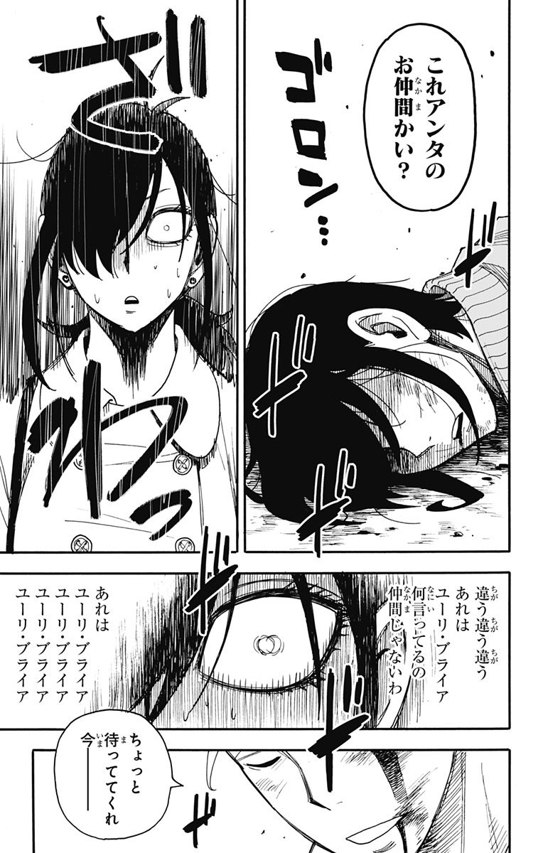 スパイファミリー Chap 84 - Next Chap 85