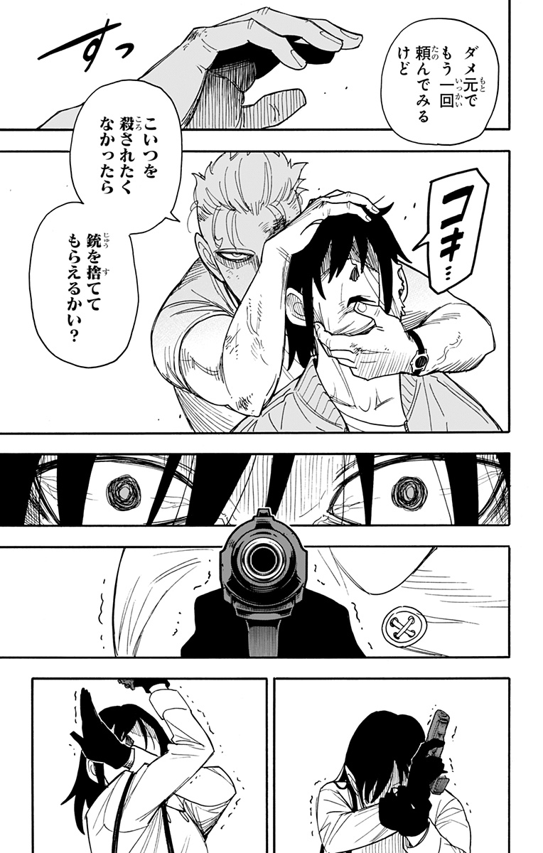 スパイファミリー Chap 85 - Next Chap 86