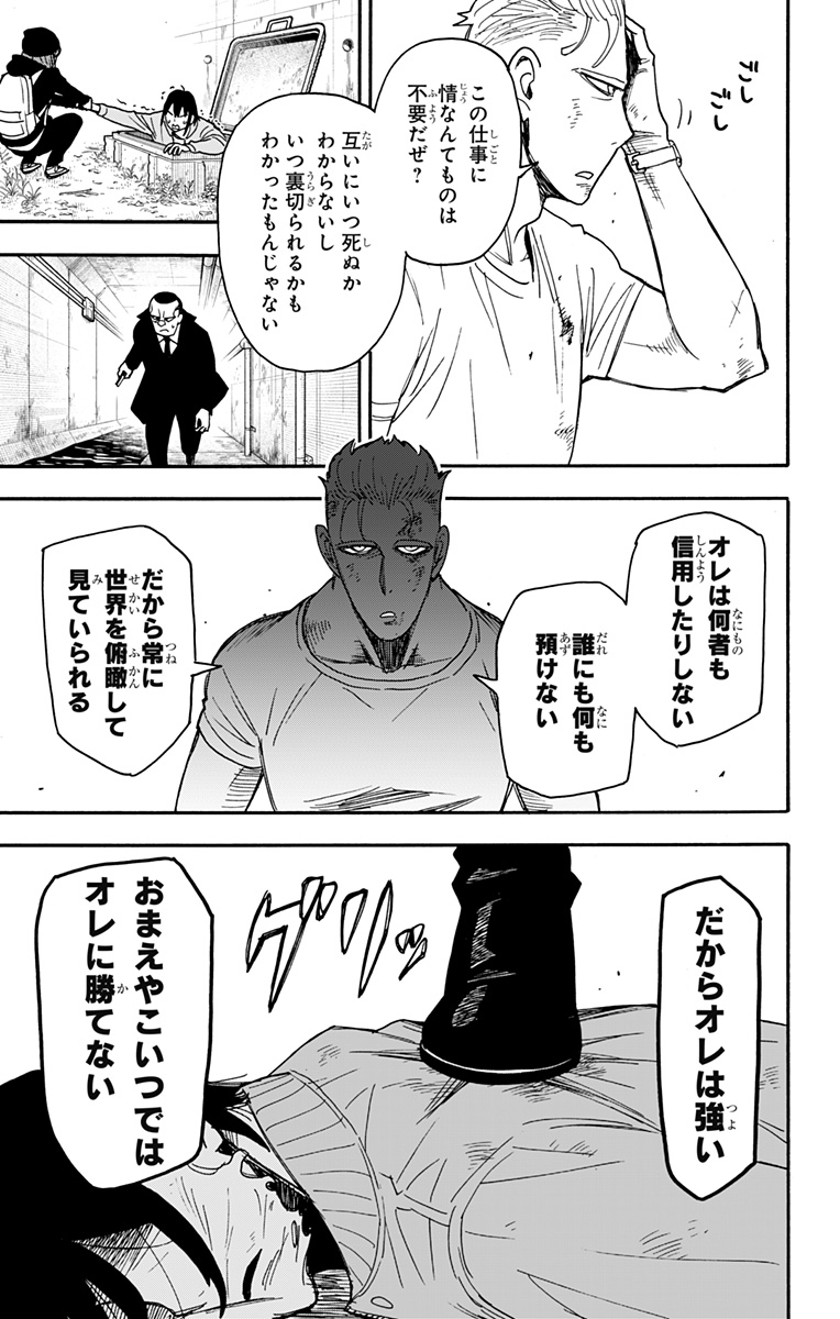 スパイファミリー Chap 85 - Next Chap 86