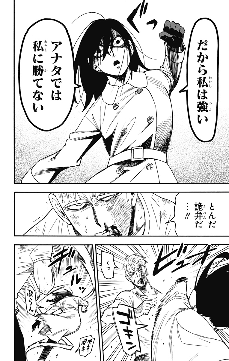 スパイファミリー Chap 85 - Next Chap 86