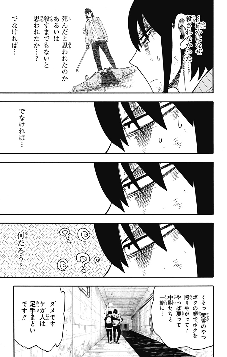 スパイファミリー Chap 85 - Next Chap 86