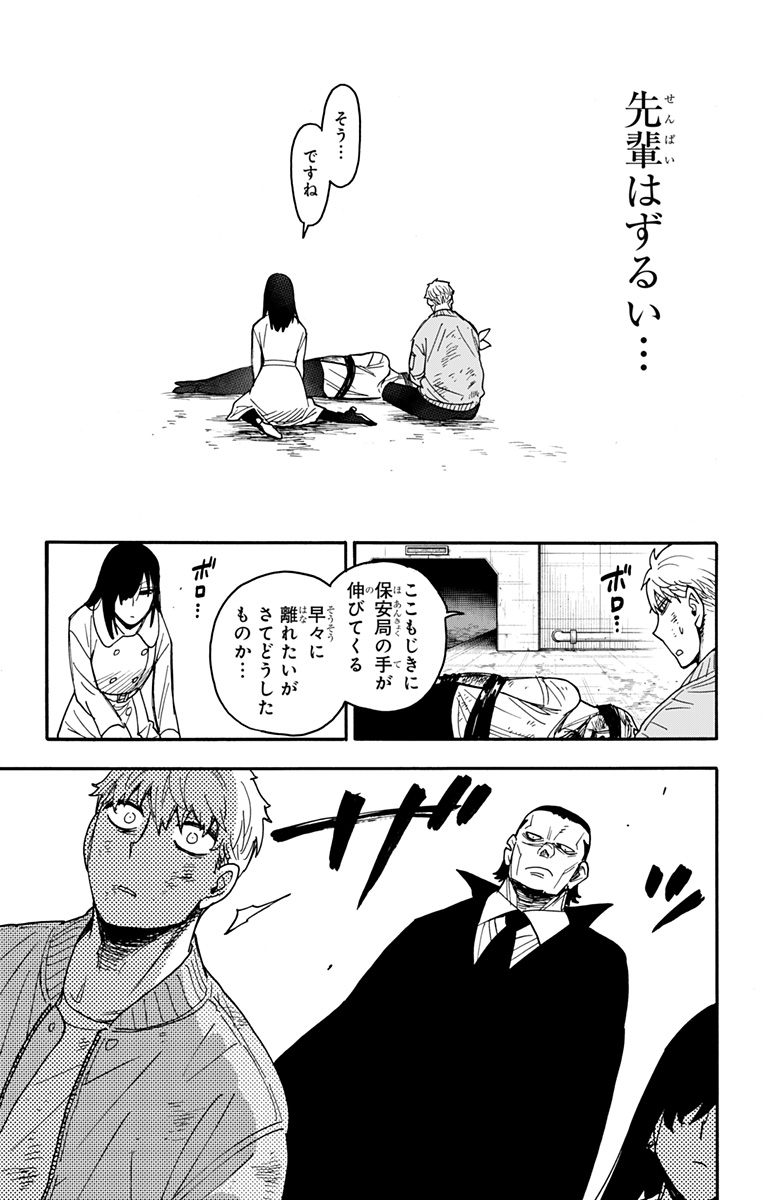 スパイファミリー Chap 86 - Next Chap 87