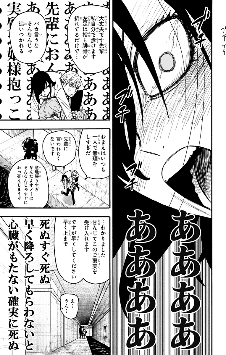 スパイファミリー Chap 86 - Next Chap 87