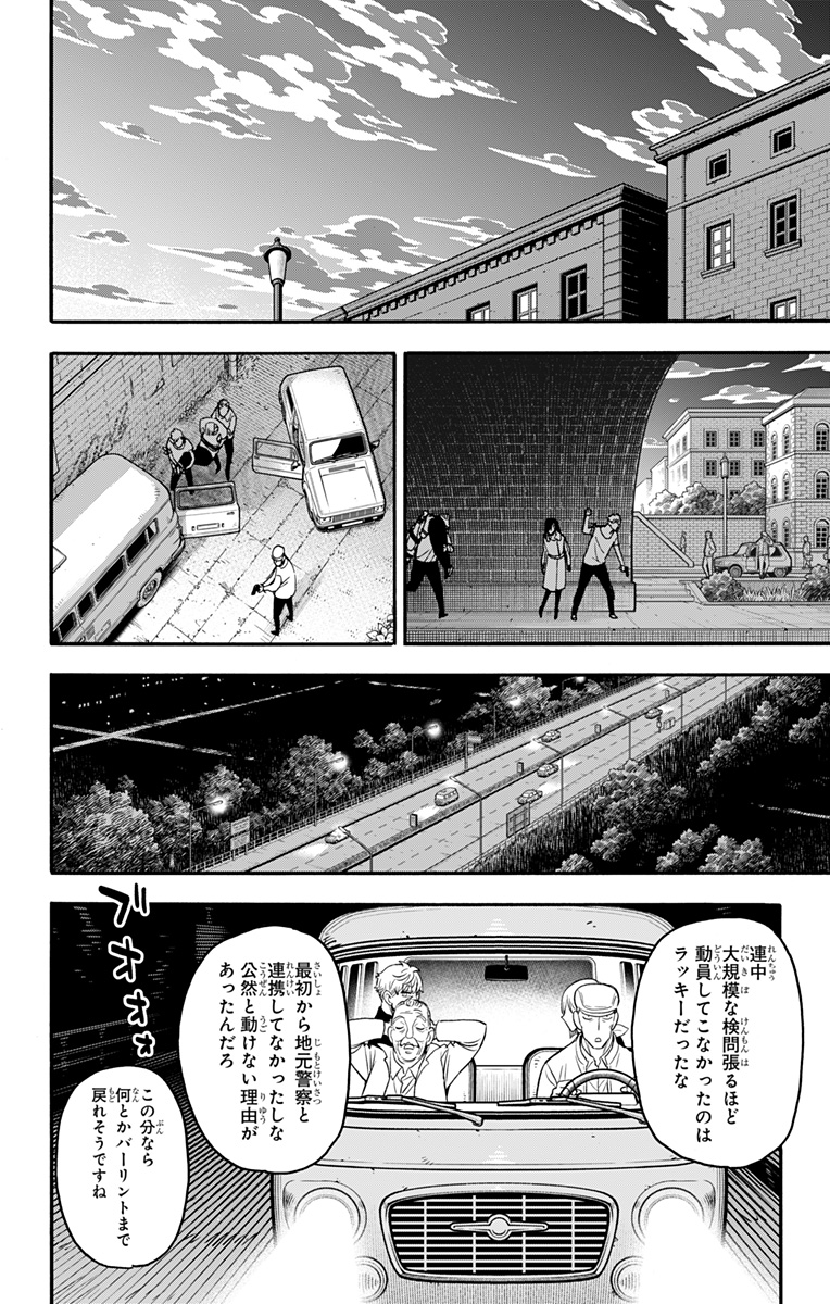 スパイファミリー Chap 86 - Next Chap 87