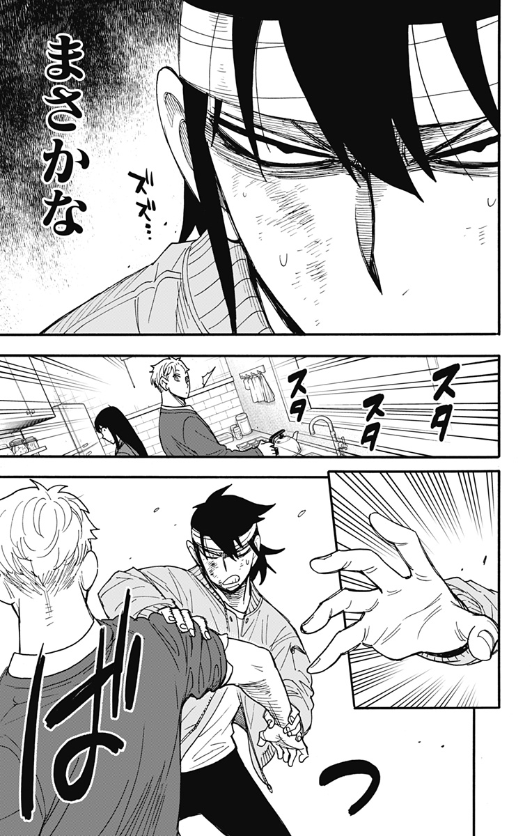 スパイファミリー Chap 86 - Next Chap 87