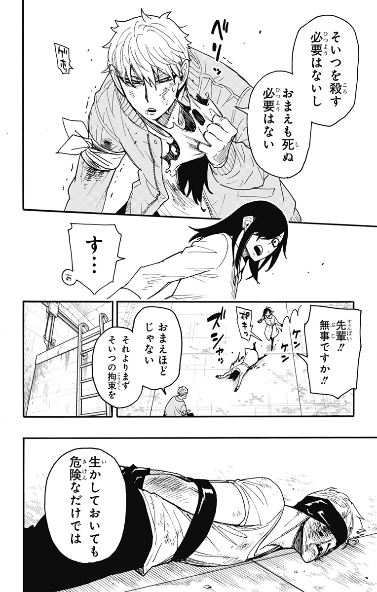 スパイファミリー Chap 86 - Next Chap 87