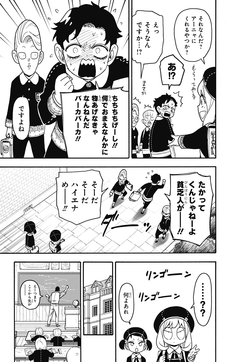 スパイファミリー Chap 88 - Next Chap 89