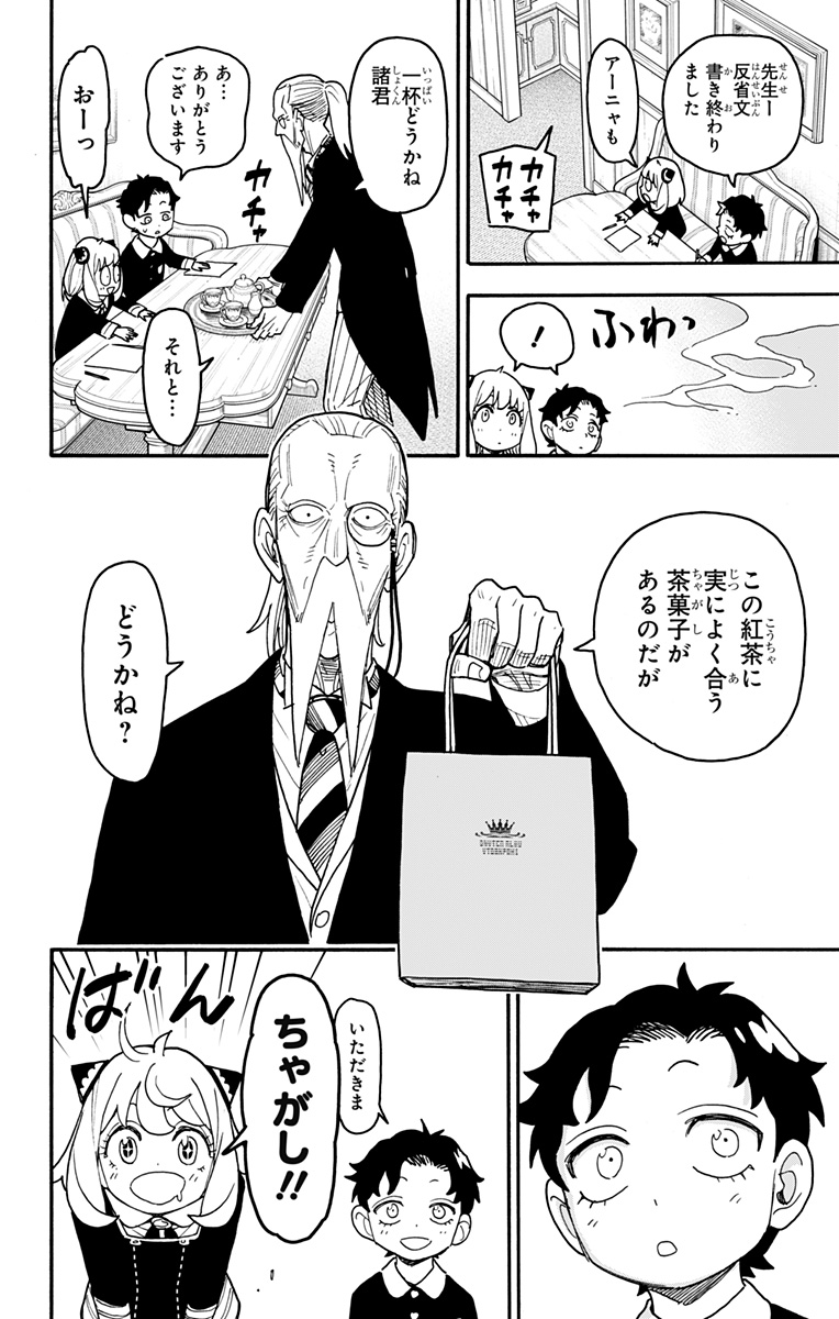 スパイファミリー Chap 88 - Next Chap 89