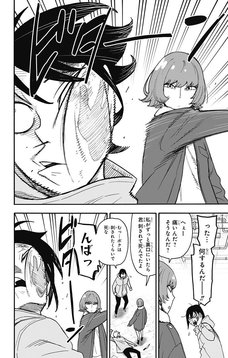 スパイファミリー Chap 89 - Next Chap 90