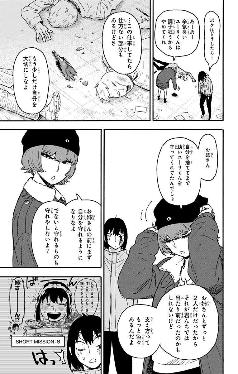 スパイファミリー Chap 89 - Next Chap 90