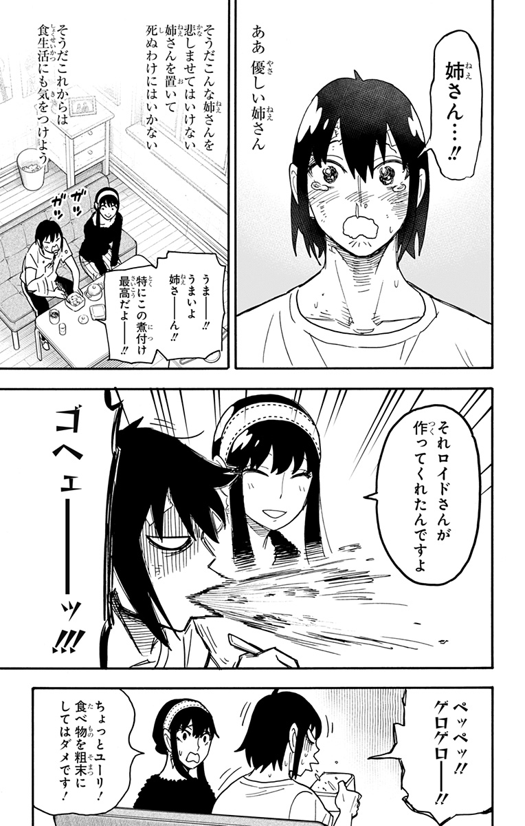 スパイファミリー Chap 89 - Next Chap 90