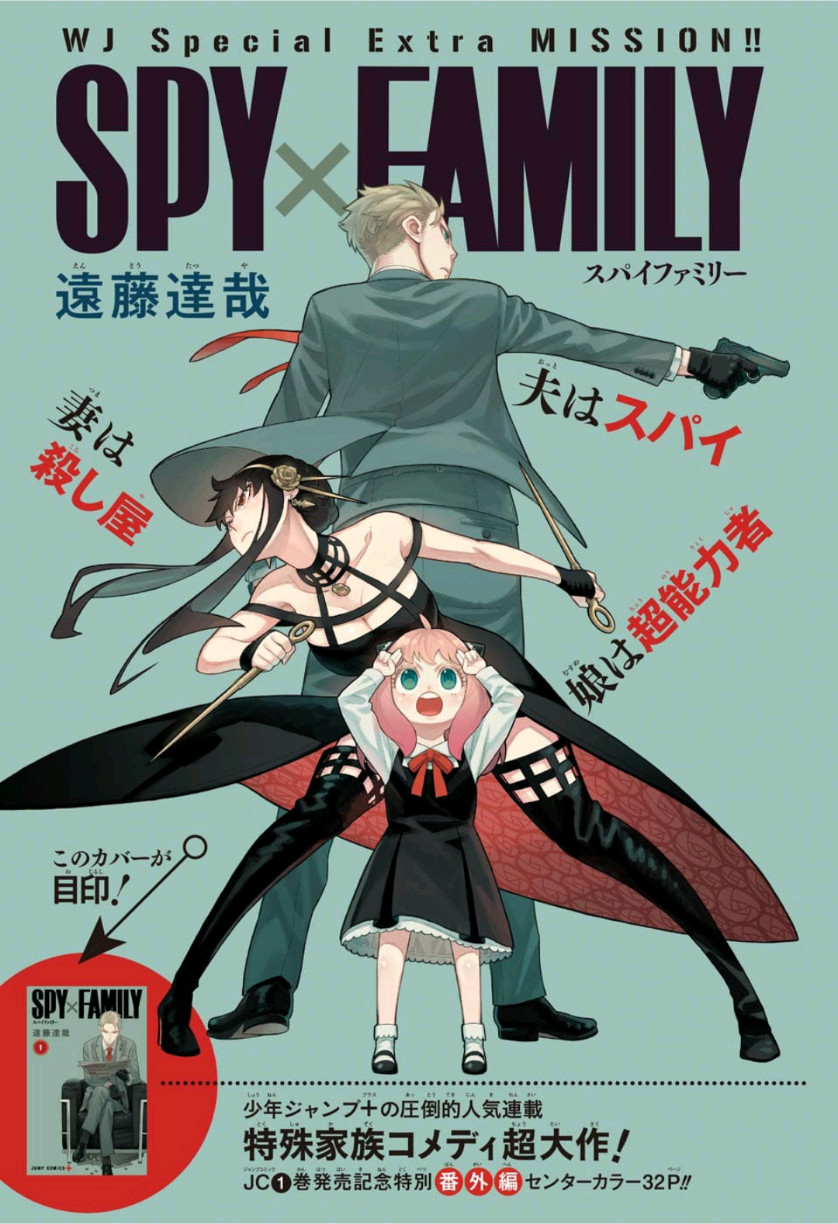 スパイファミリー Chap 8.5 - Next Chap 9.5