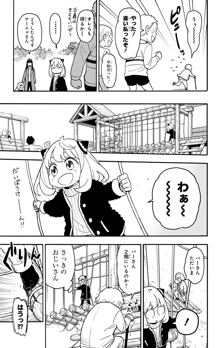 スパイファミリー Chap 90 - Next Chap 91