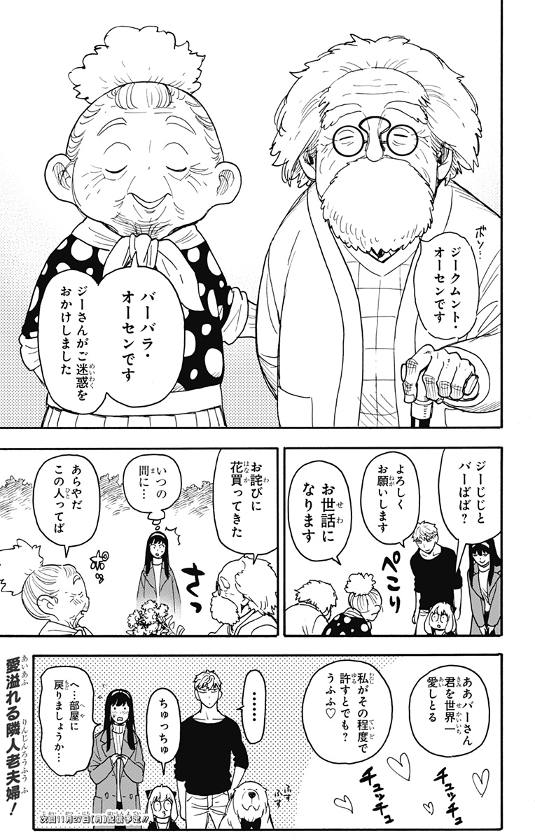 スパイファミリー Chap 90 - Next Chap 91