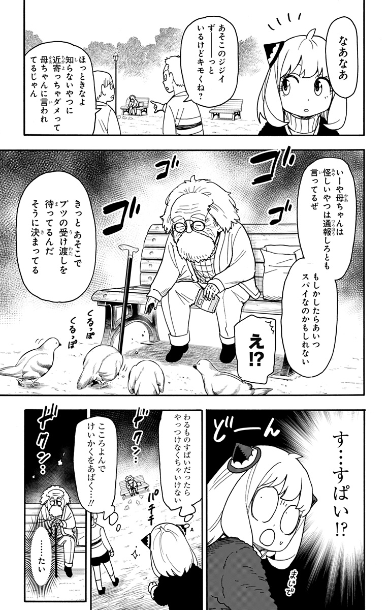 スパイファミリー Chap 90 - Next Chap 91