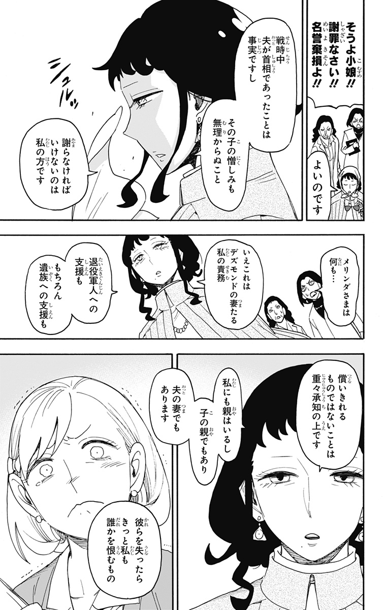 スパイファミリー Chap 91 - Next Chap 92