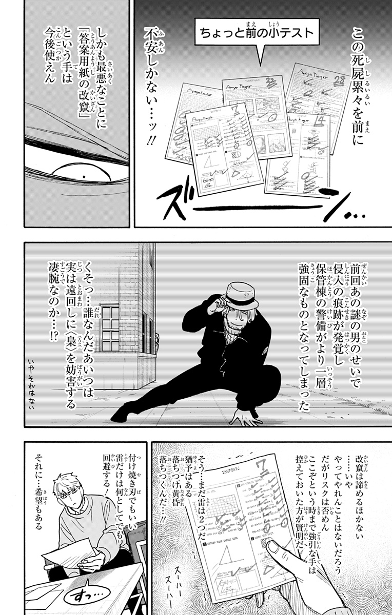 スパイファミリー Chap 92 - Next Chap 93