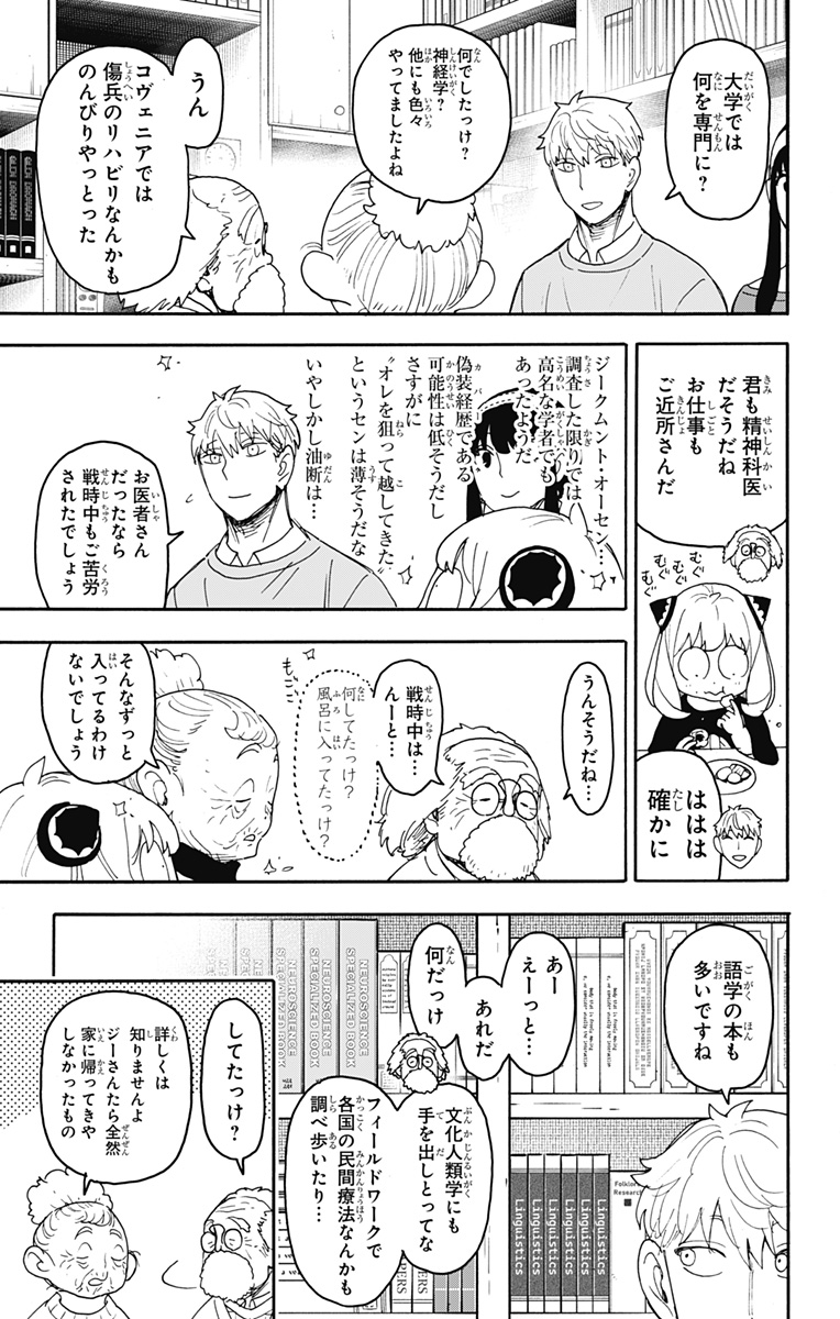 スパイファミリー Chap 92 - Next Chap 93