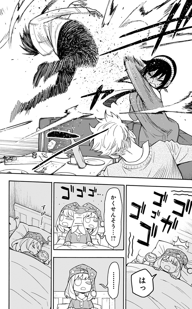 スパイファミリー Chap 13 - Next Chap 14