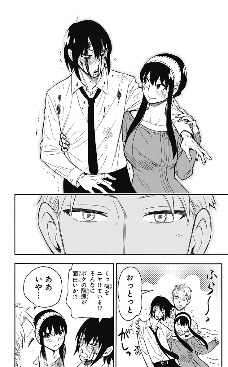スパイファミリー Chap 13 - Next Chap 14