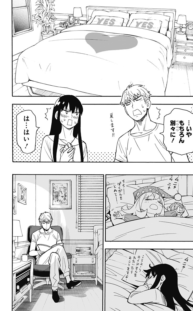 スパイファミリー Chap 13 - Next Chap 14