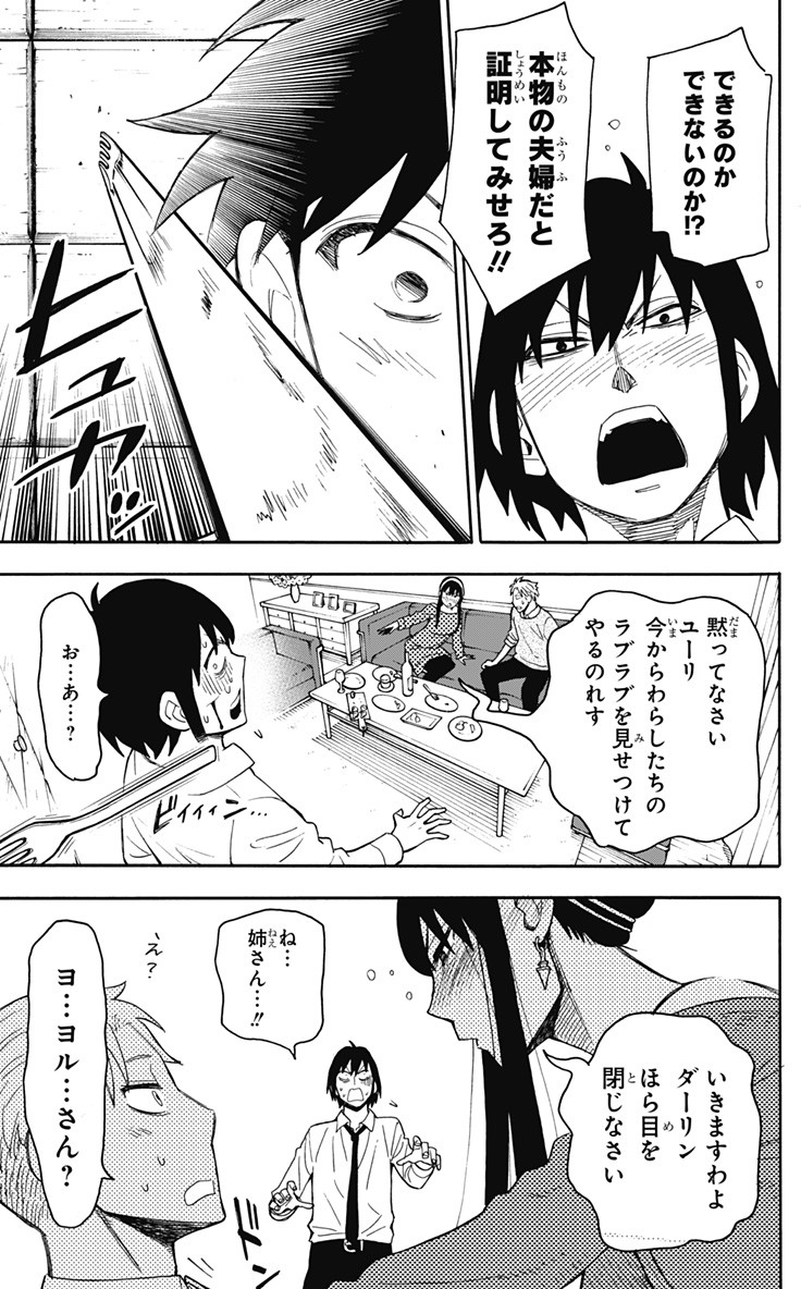 スパイファミリー Chap 13 - Next Chap 14