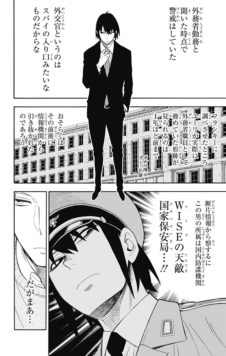 スパイファミリー Chap 12 - Next Chap 13