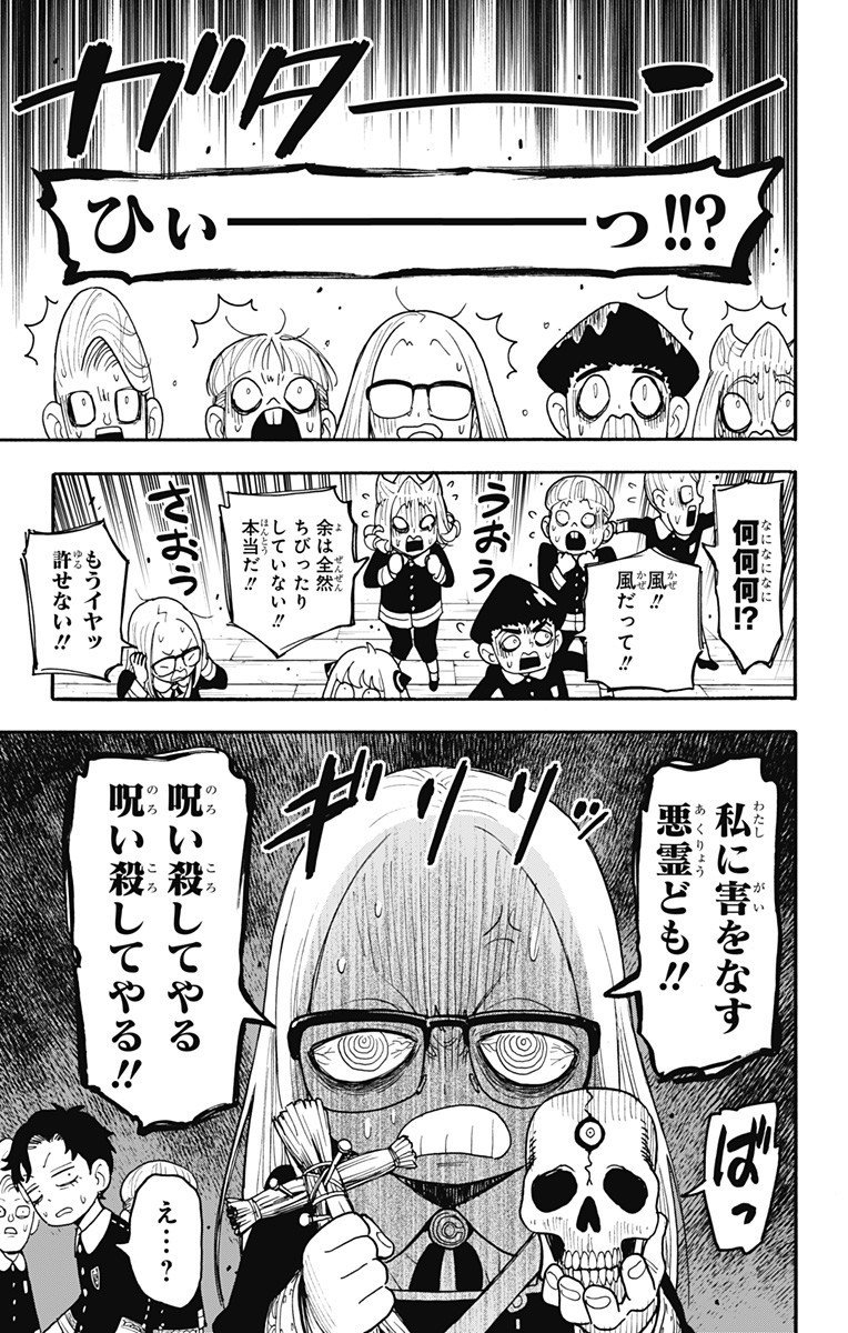 スパイファミリー Chap 123 - Next Chap 124