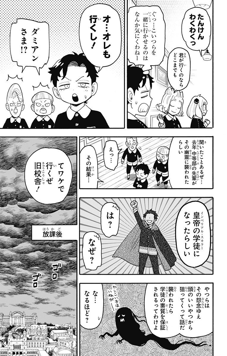 スパイファミリー Chap 123 - Next Chap 124