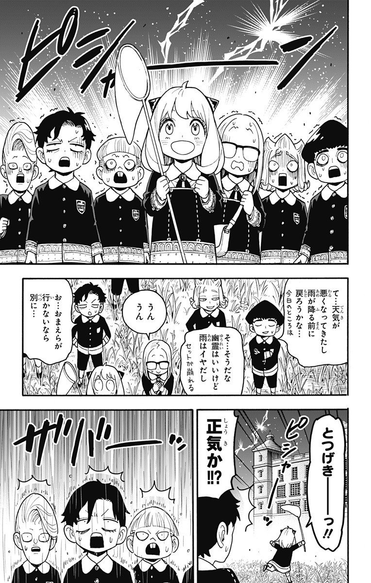 スパイファミリー Chap 123 - Next Chap 124