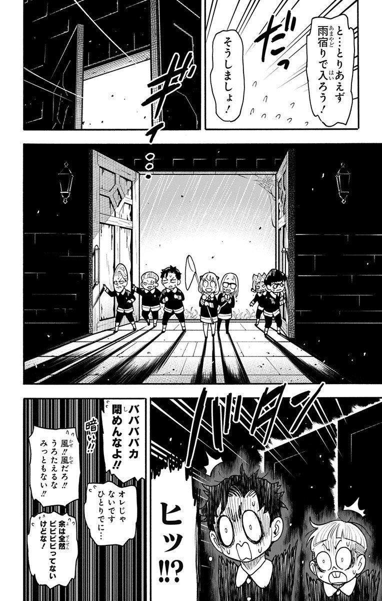 スパイファミリー Chap 123 - Next Chap 124