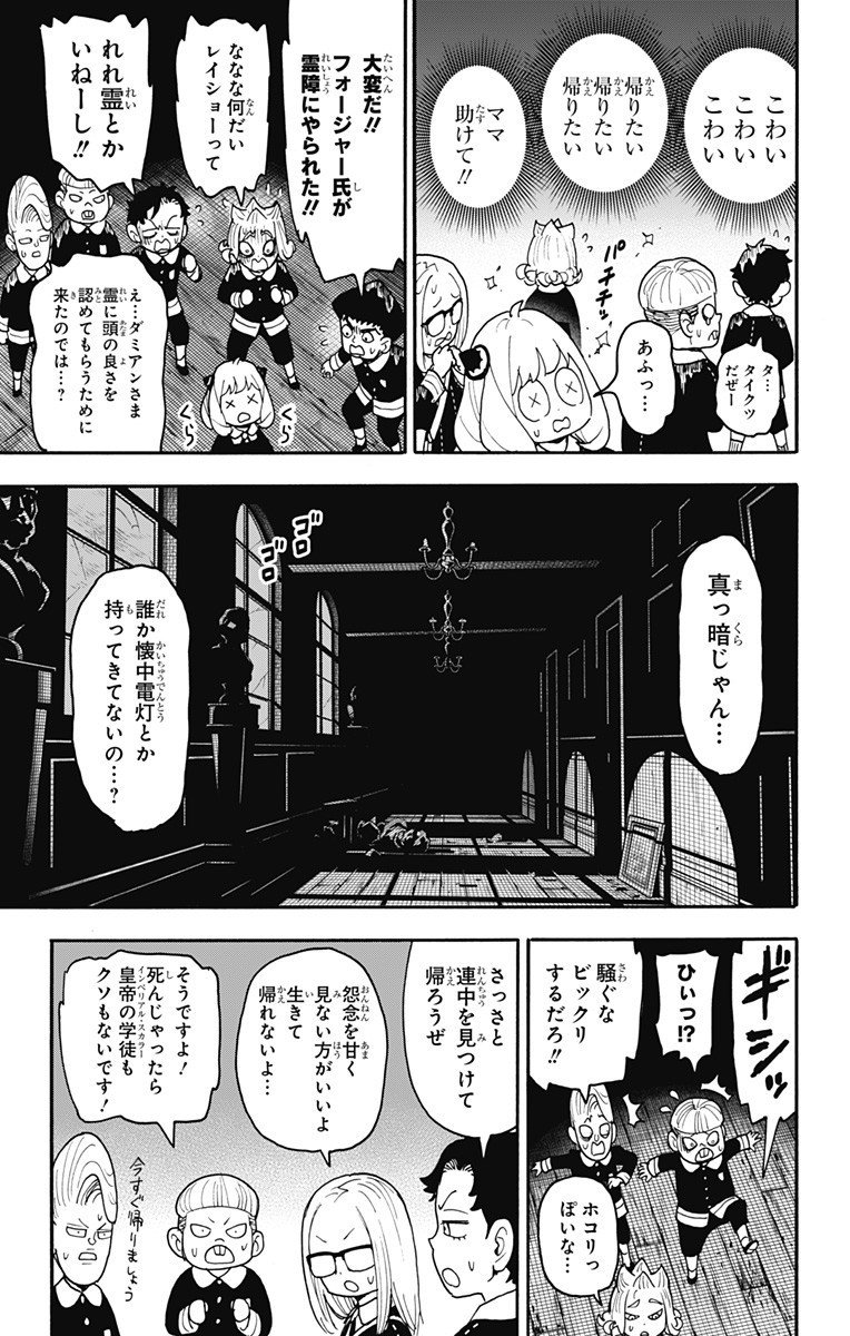 スパイファミリー Chap 123 - Next Chap 124