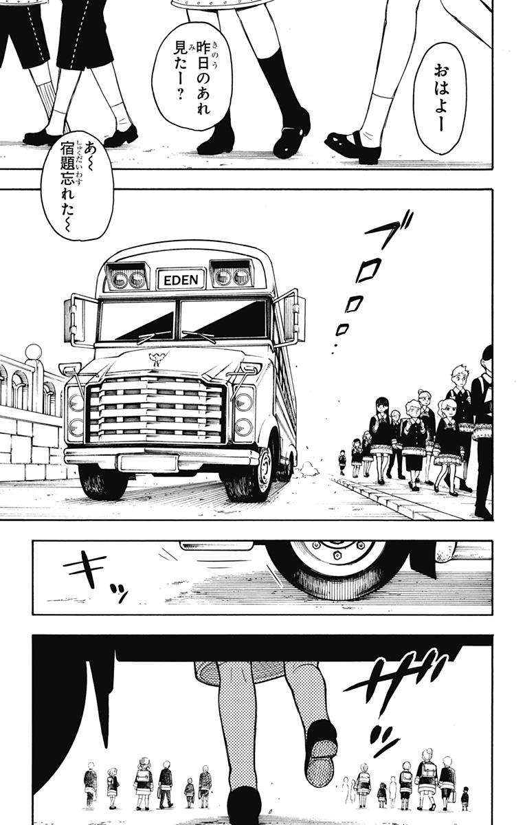 スパイファミリー Chap 17 - Next Chap 18