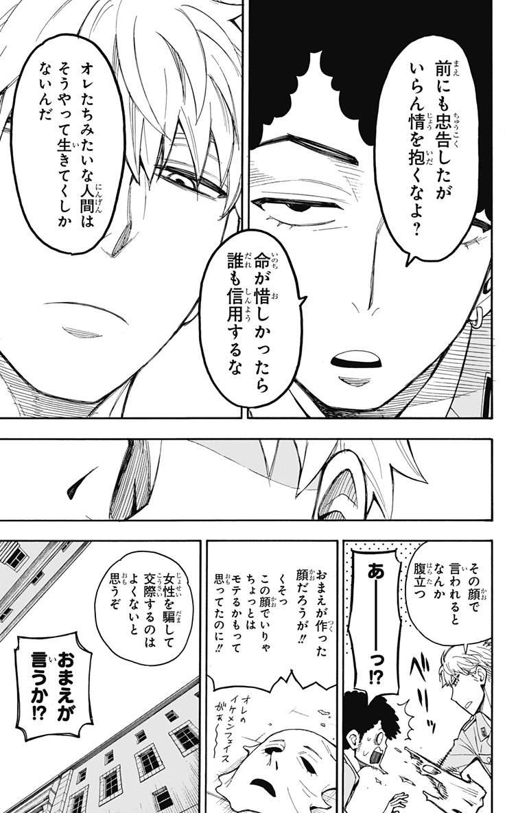 スパイファミリー Chap 14 - Next Chap 15