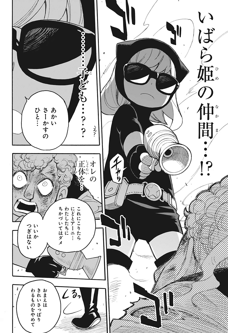 スパイファミリー Chap 15.5 - Next Chap 16.5