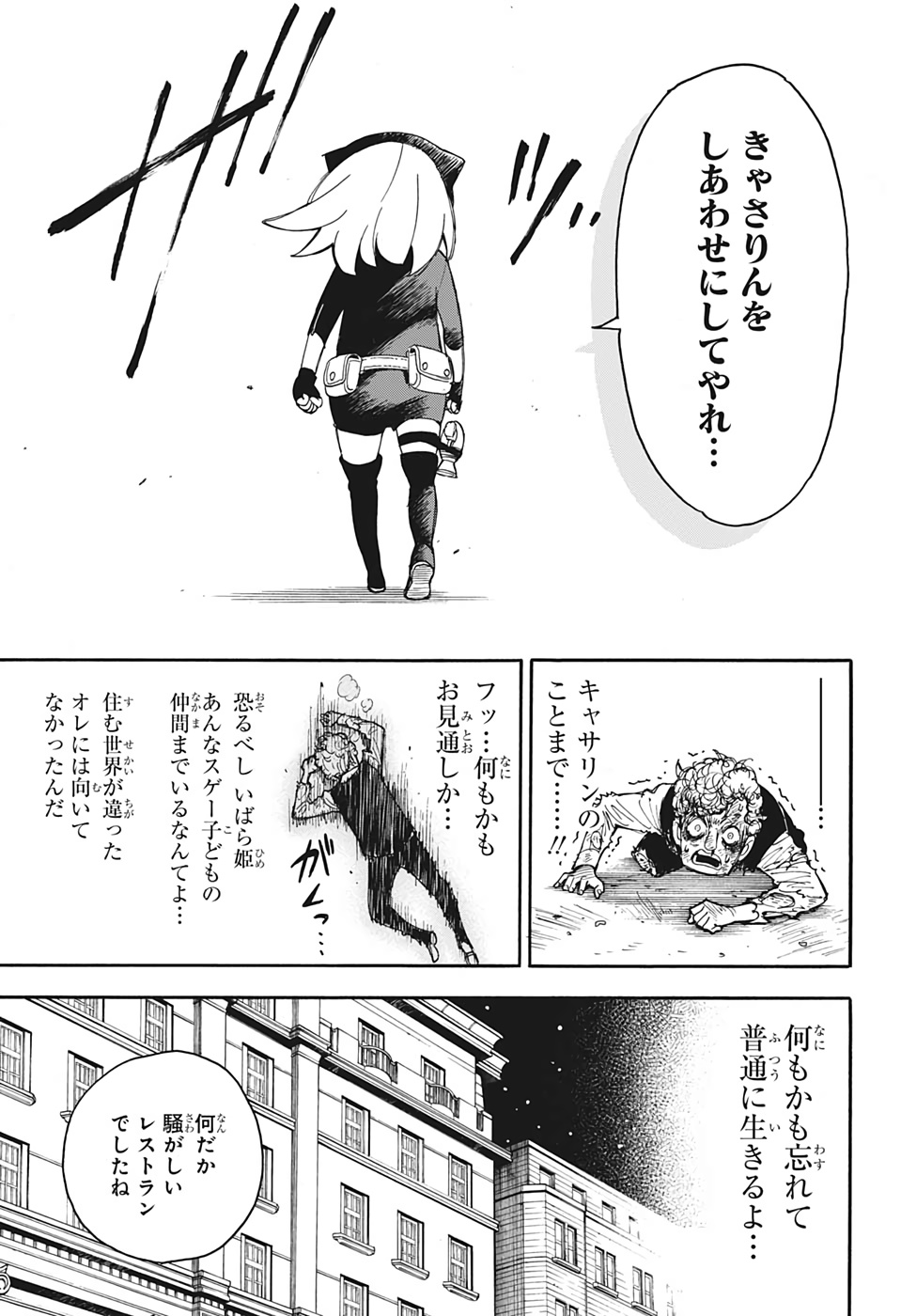 スパイファミリー Chap 15.5 - Next Chap 16.5