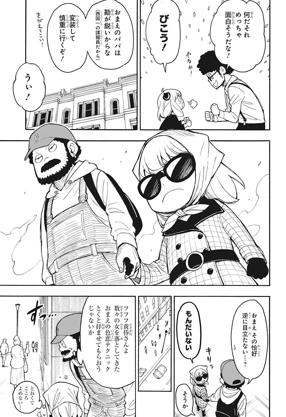 スパイファミリー Chap 15.5 - Next Chap 16.5