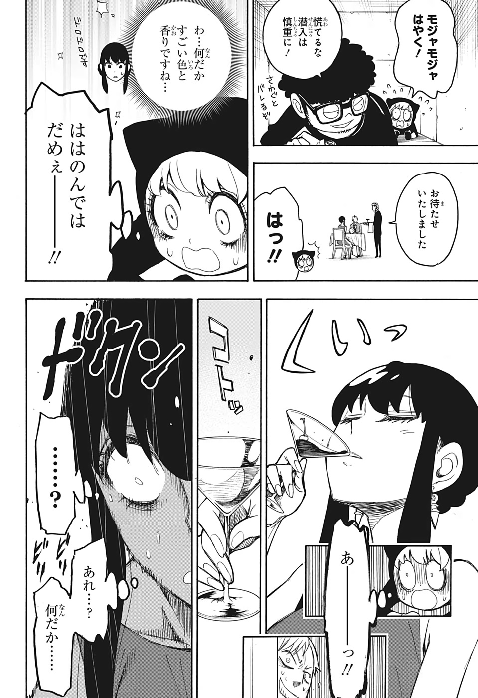 スパイファミリー Chap 15.5 - Next Chap 16.5