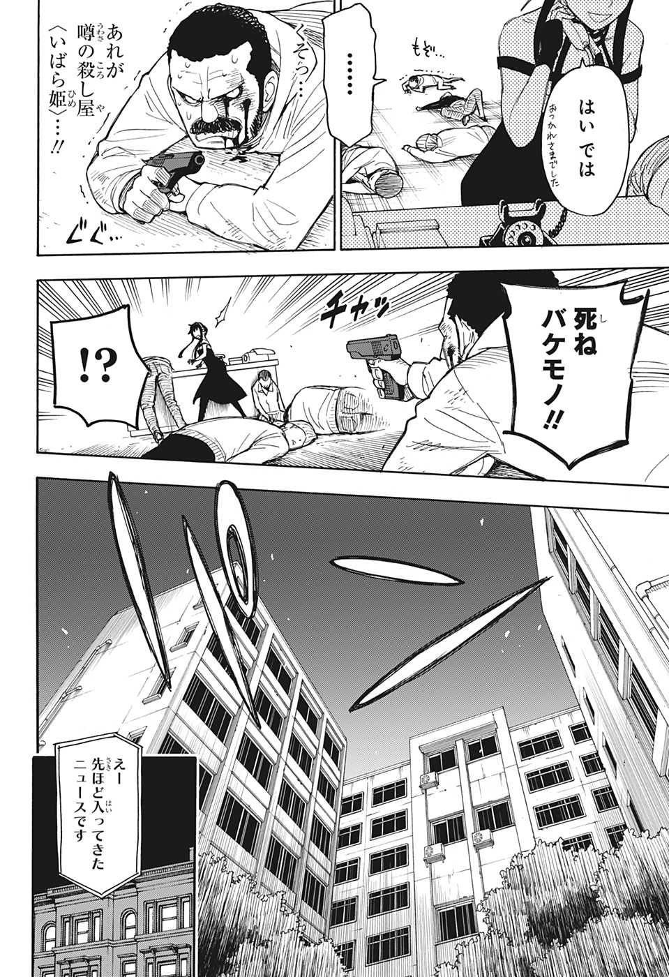 スパイファミリー Chap 15.5 - Next Chap 16.5