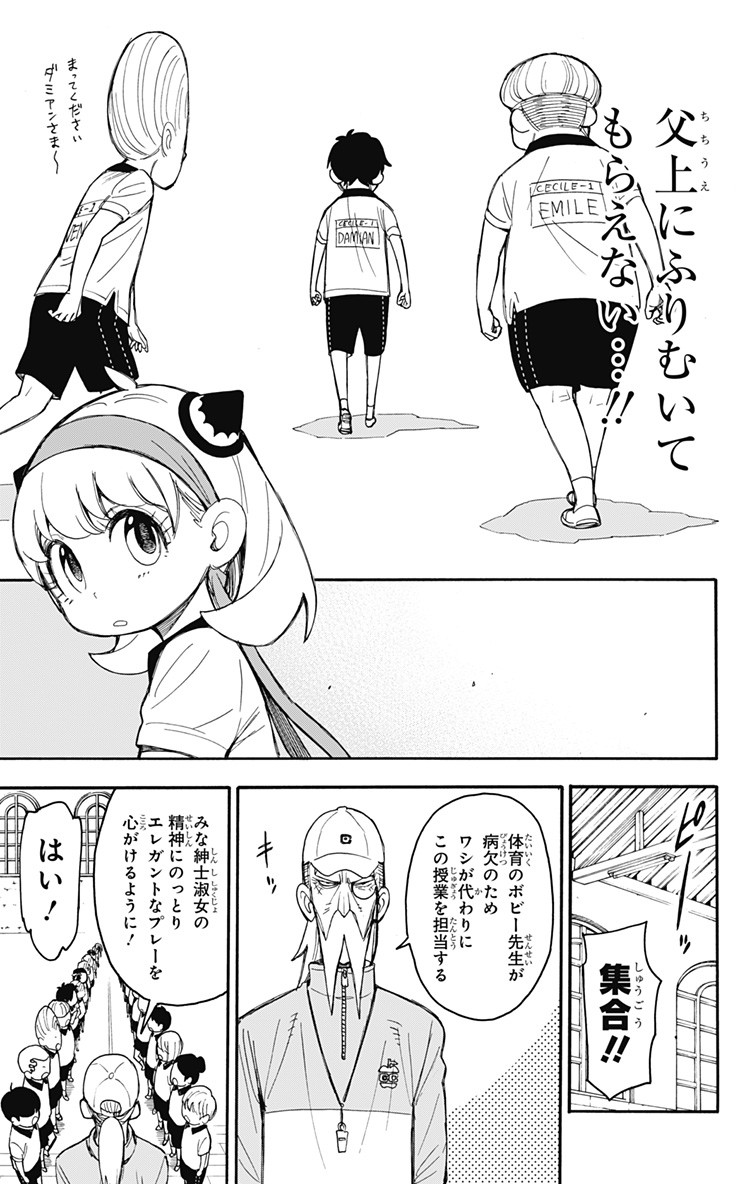 スパイファミリー Chap 15 - Next Chap 16