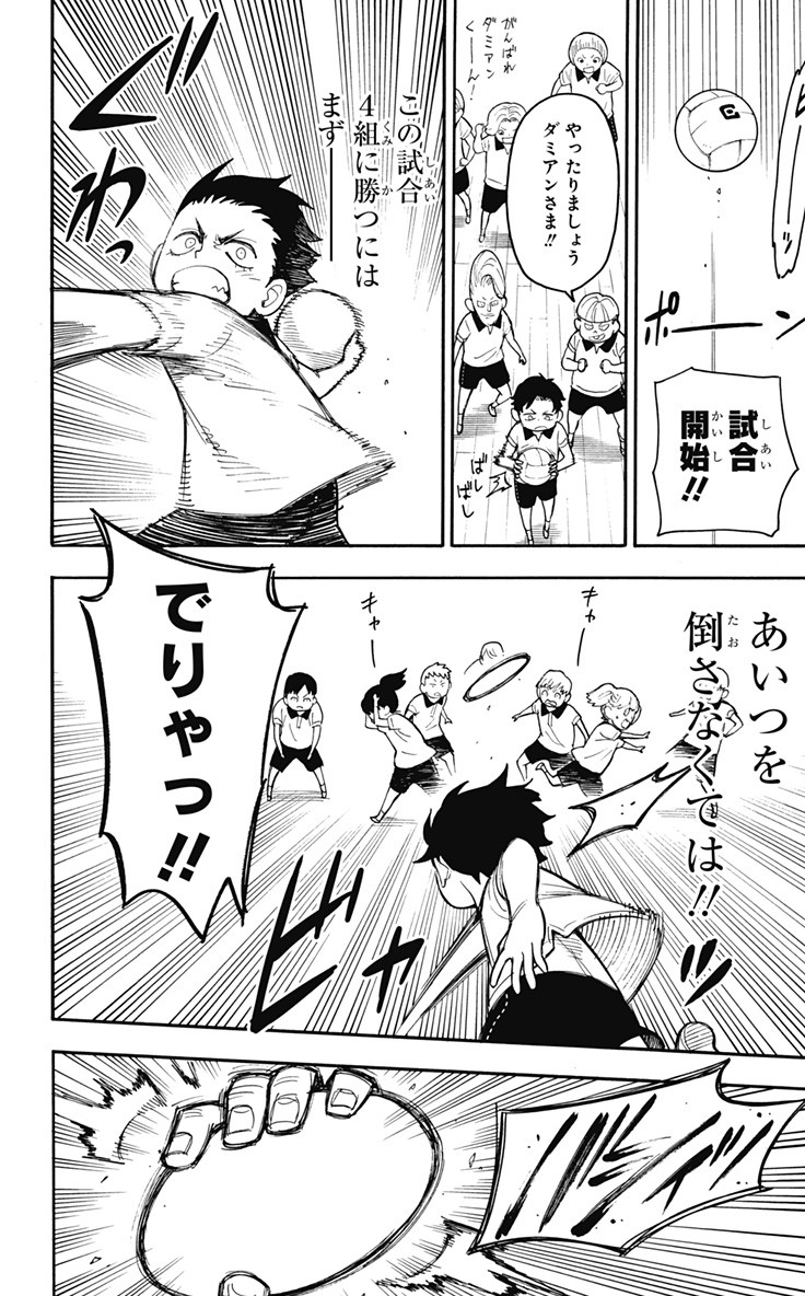 スパイファミリー Chap 15 - Next Chap 16