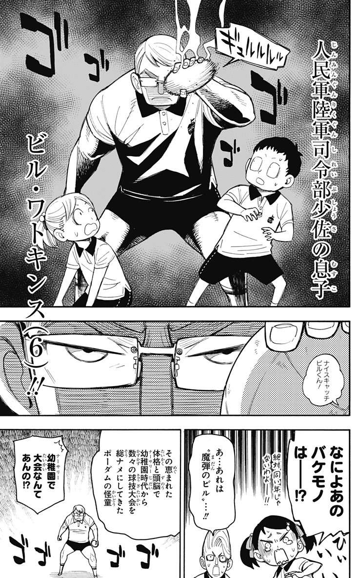 スパイファミリー Chap 15 - Next Chap 16