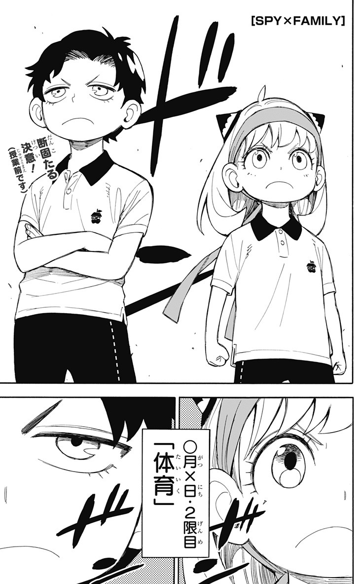 スパイファミリー Chap 15 - Next Chap 16