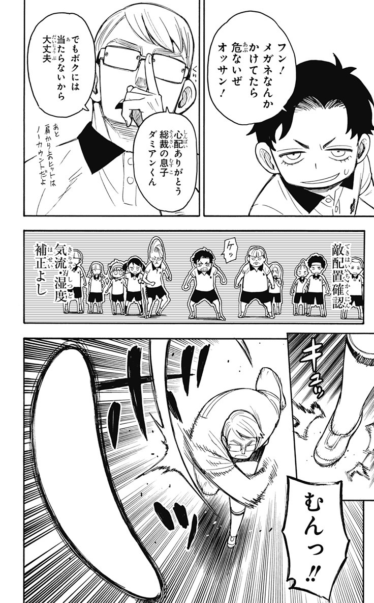 スパイファミリー Chap 15 - Next Chap 16