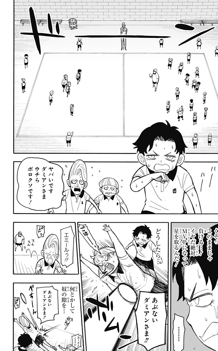 スパイファミリー Chap 15 - Next Chap 16