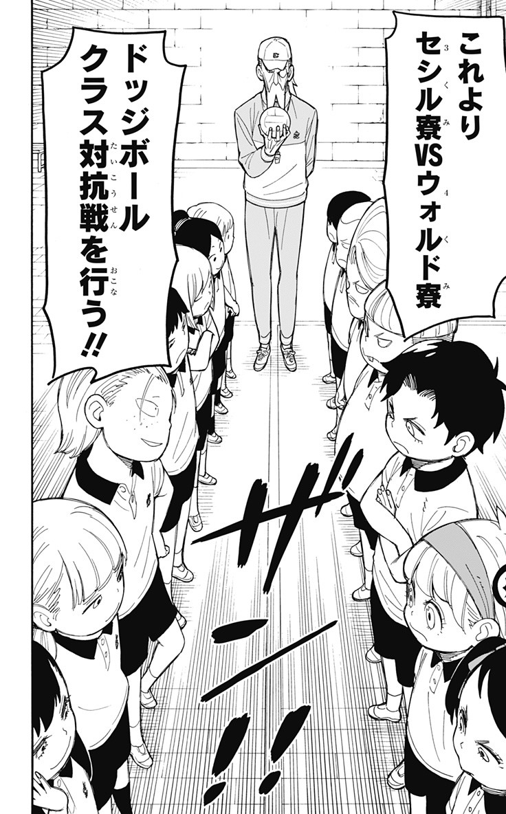 スパイファミリー Chap 15 - Next Chap 16