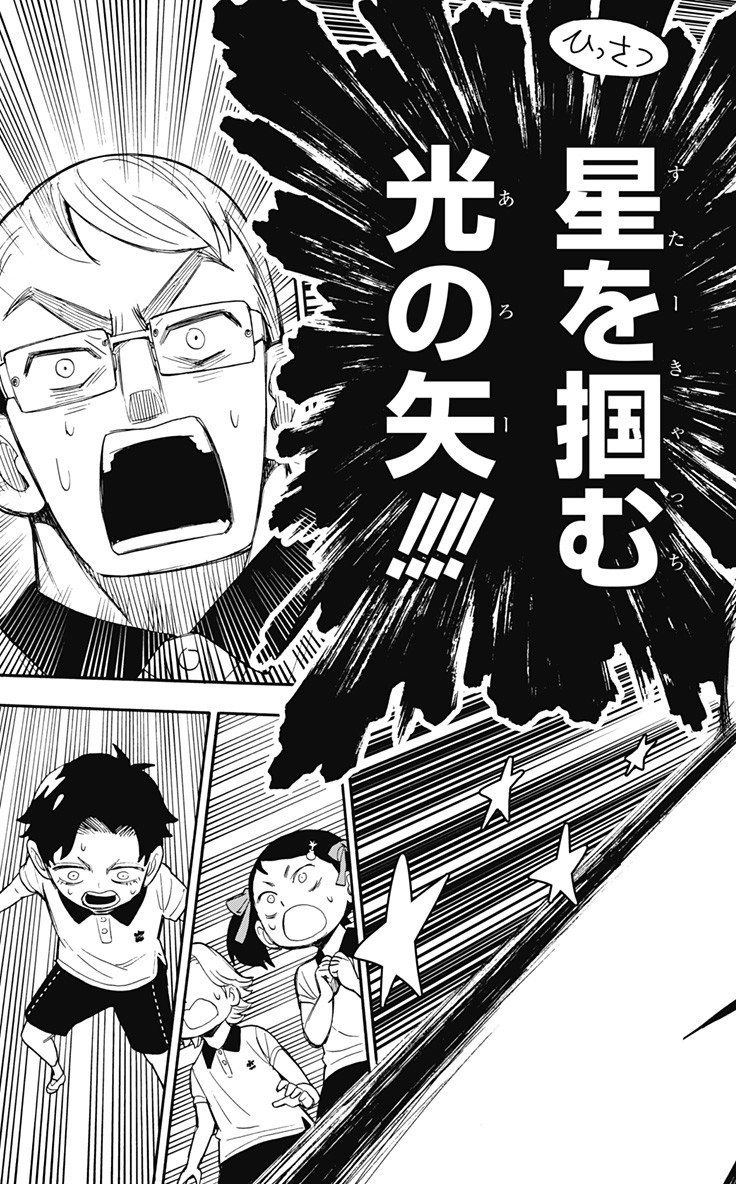スパイファミリー Chap 15 - Next Chap 16